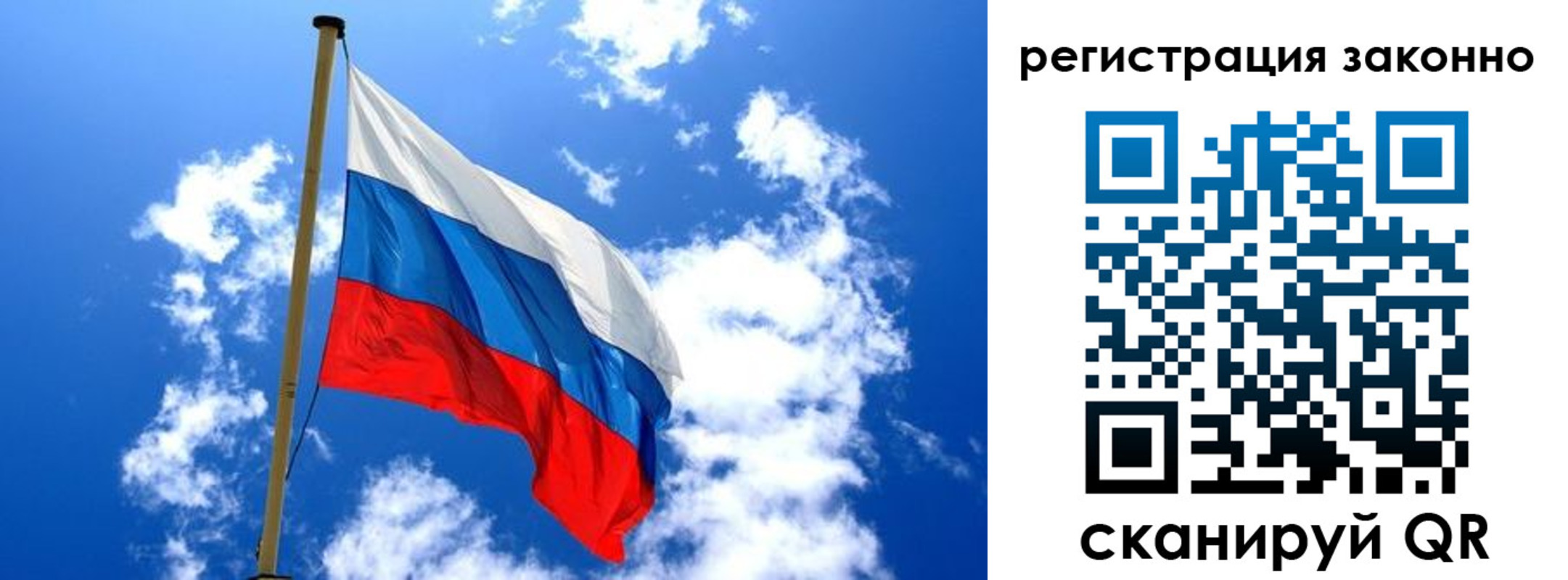 временная регистрация законно в Нововоронеже