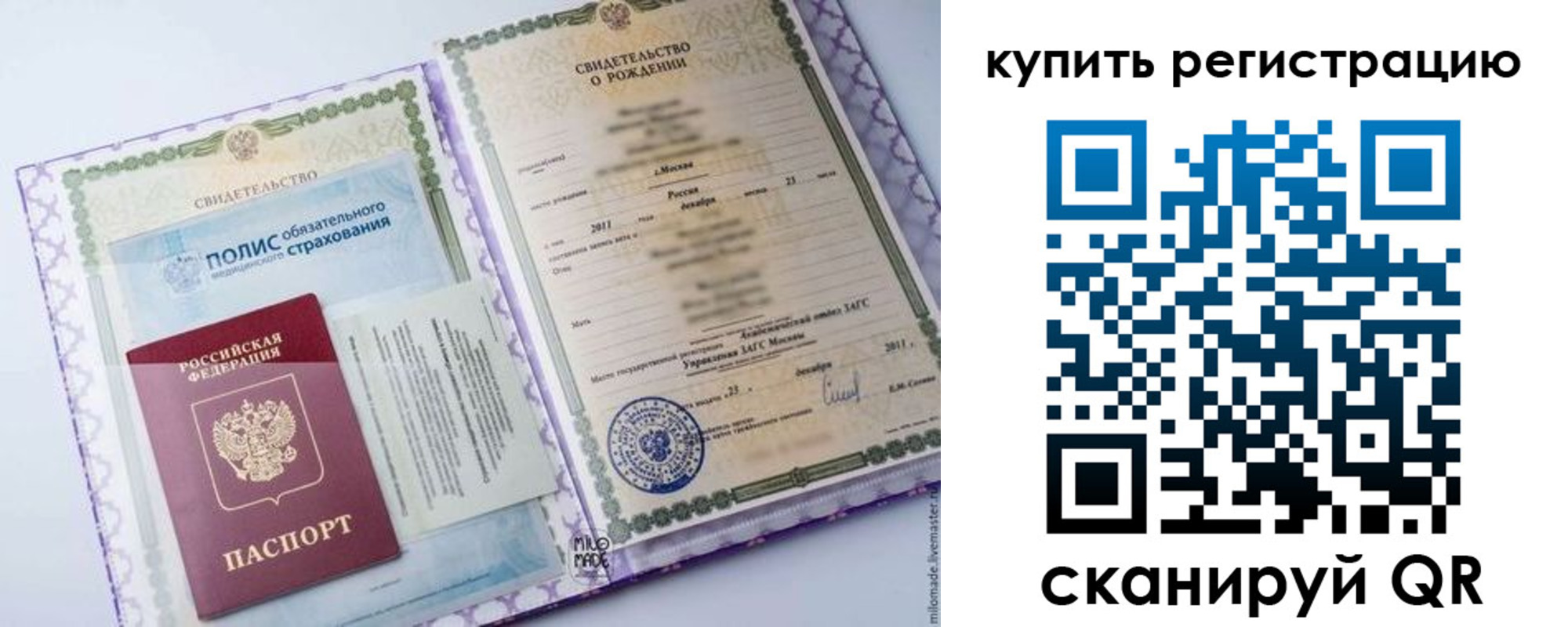 временная прописка в Нововоронеже