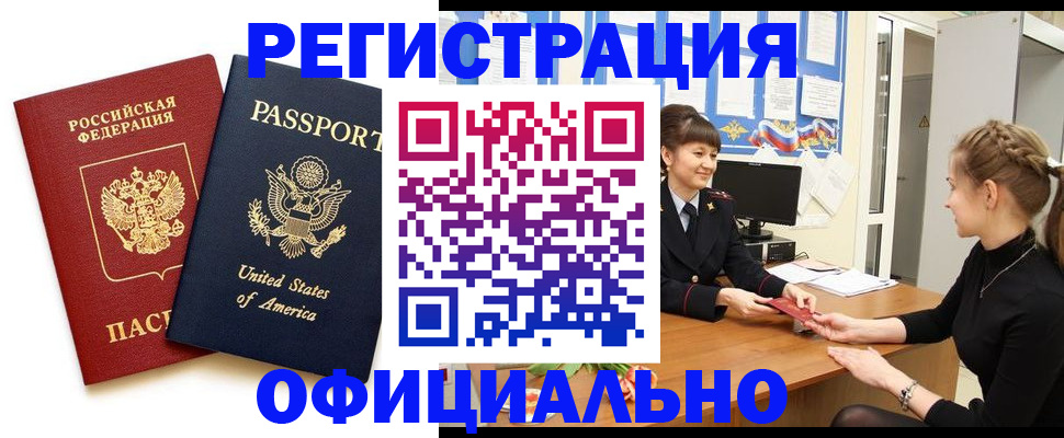 миграционный учет в Нововоронеже