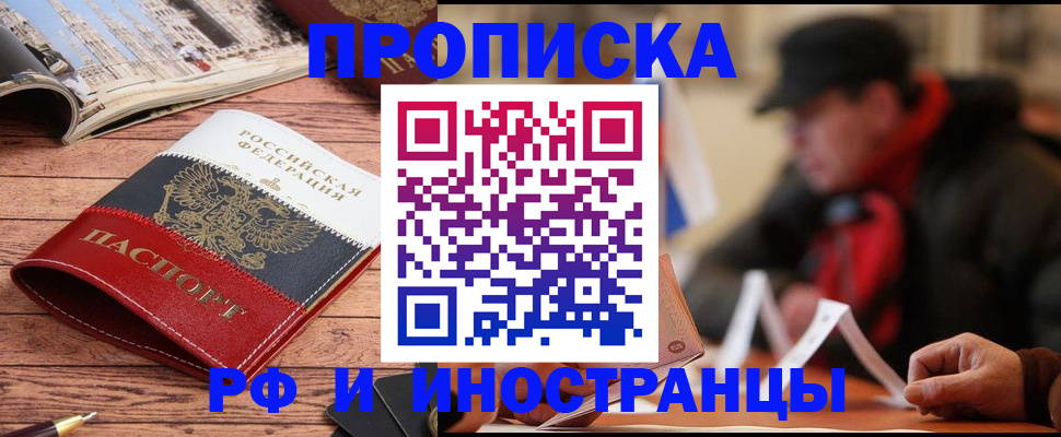 пропишу в квартире в Нововоронеже