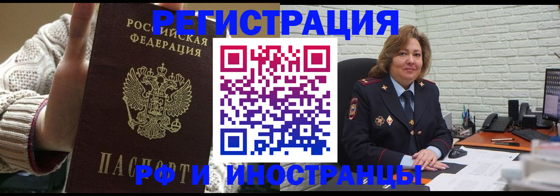 прописка паспорт в Нововоронеже