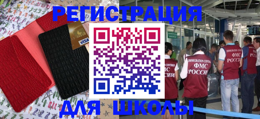 прописка для военкомата в Нововоронеже